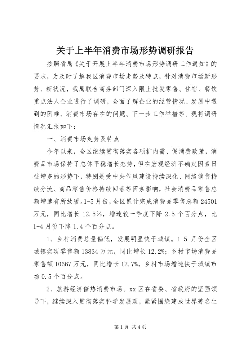 上海信息咨询：解读当下最热行业趋势