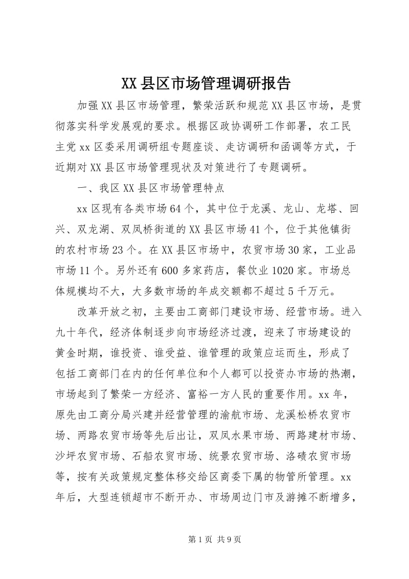 企业管理咨询：企业成长的秘密武器